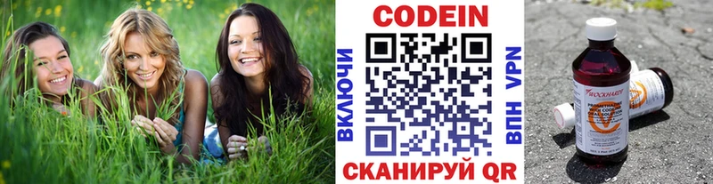 Кодеиновый сироп Lean Purple Drank  Купить закладки  Пермь 