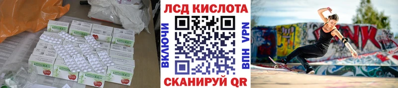 LSD-25 экстази кислота  Купить закладки  Пермь 